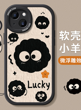 适用苹果16手机壳15新款iphone14pro保护套13防摔12mini全包xr/xs硅胶8plus软壳11磨砂7p卡通煤球6s简约max女