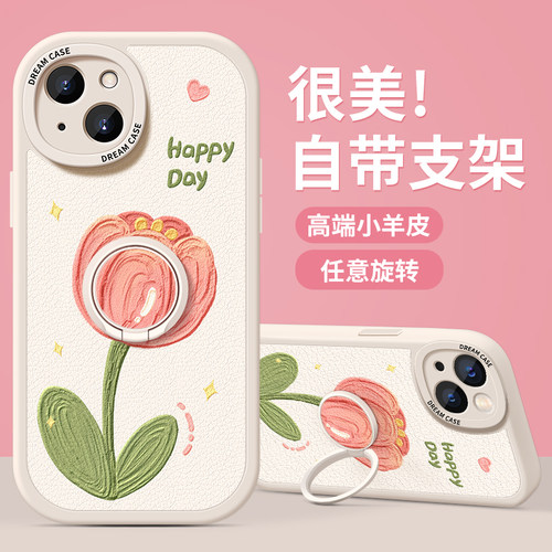 苹果16郁金香手机壳硅胶全包防摔
