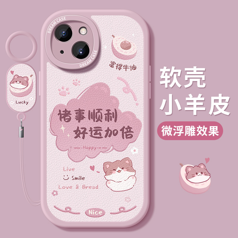 适用苹果16卡通文字手机壳全包