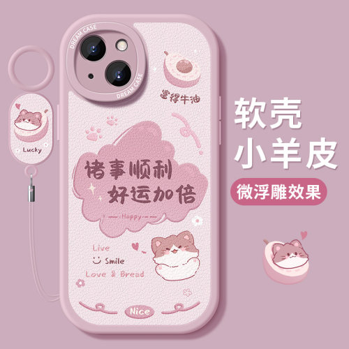 适用苹果16卡通文字手机壳全包