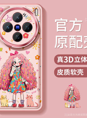 适用vivox200s手机壳女款x200pro保护套防摔x200promini全包硅胶软壳ultra金属圈por可爱卡通个性女孩高级感