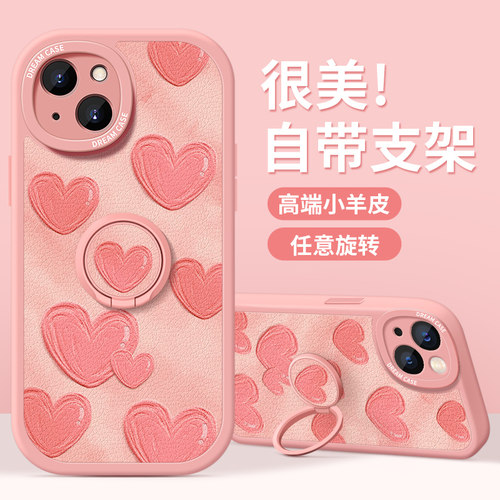 苹果14粉色爱心手机壳硅胶软全包