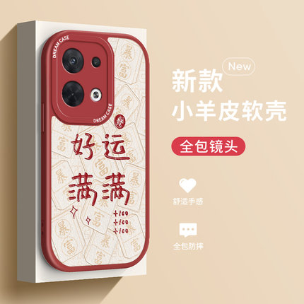 暴富文字适用opporeno8手机壳oppo女款reno8pro保护套reno防摔8全包边7外壳6磨砂+硅胶pro皮质se十简约文艺潮