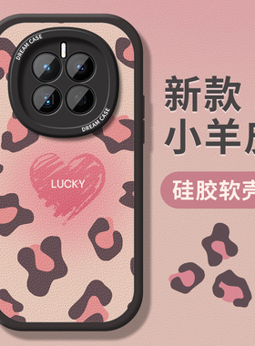 爱心豹纹适用华为mate60pro手机壳女款mate50保护套mate30epro全包华为p50硅胶p40磨砂p30防摔por新款紫色壳