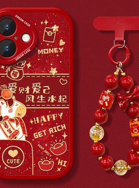 适用苹果17手机壳16pro新年iphone15保护套14plus全包13硅胶12mini防摔11爱财8/7/6爱己air磨砂xs软xr外max壳