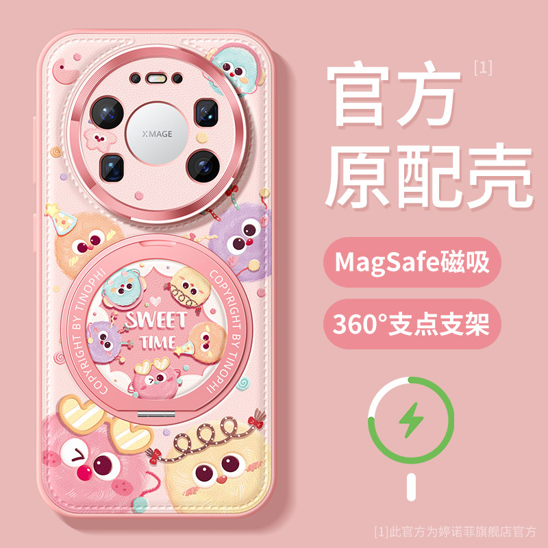 适用华为mate80pro手机壳女款