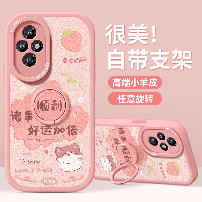 适用荣耀200卡通手机壳支架款