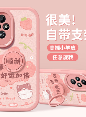 适用荣耀200手机壳女款200pro保护套全包硅胶honor200pro支架防摔外壳华为200por磨砂卡通文字新款软壳高级感