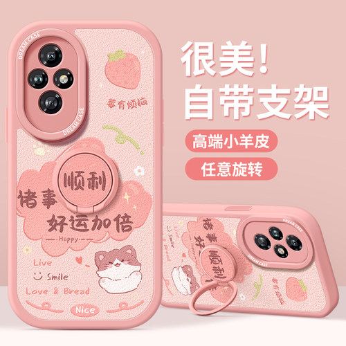 适用荣耀200卡通手机壳支架款