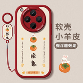 适用oppofindx8手机壳新款 软外壳 x8磨砂小众ultra幸运文字por时尚 findx8pro保护套硅胶女款 opp0全包防摔find