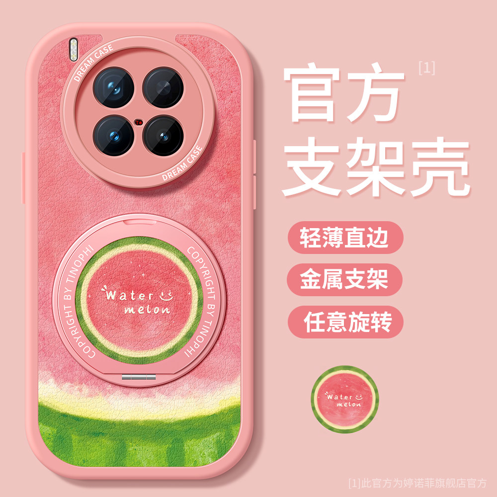适用vivox300s手机壳新款x200pro保护套硅胶x100ultra全包x90s防摔promini带支架x300por夏天西瓜磨砂支点壳