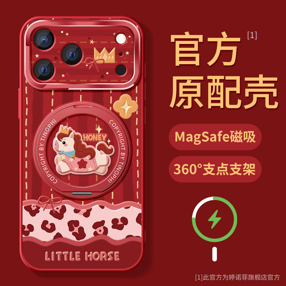 适用苹果17promax手机壳新款iphone16保护套全包15pro防摔magsafe磁吸带支架14plus磨砂皇冠小马air支点外壳