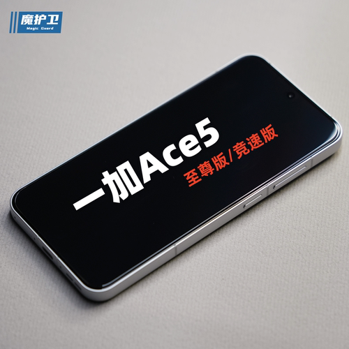 一加Ace5至尊版无白边钢化膜