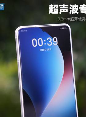 魔护卫【超声波指纹】适用魅族22钢化膜21手机膜高清21Pro无白边21note非全屏20超薄防摔20Pro贴膜20cclassic