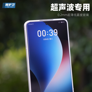 魔护卫【超声波指纹】适用魅族22钢化膜21手机膜高清21Pro无白边21note非全屏20超薄防摔20Pro贴膜20cclassic