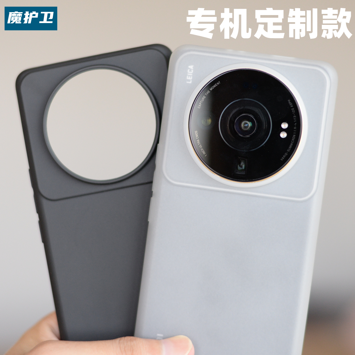适用米12sUltra定制大孔超薄软壳