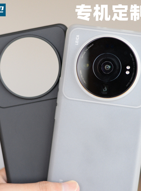 魔护卫 适用于小米12sUltra超薄磨砂软壳12s手机壳12spro透明硅胶12简约12Pro保护套12x大孔ultra全包防摔