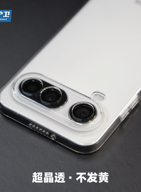 魔护卫 适用荣耀magic8ProAir晶透硬壳不发黄magic8手机壳超薄透明magic7防摔全包Pro保护套magic8Pro无边框