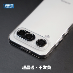 魔护卫 适用荣耀magic8ProAir晶透硬壳不发黄magic8手机壳超薄透明magic7防摔全包Pro保护套magic8Pro无边框