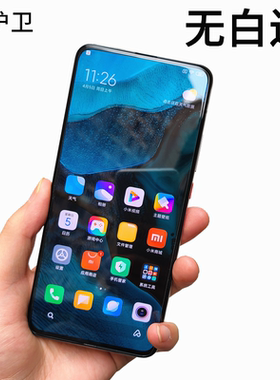 魔护卫redmi红米K20/K30/Pro钢化膜手机膜保护膜贴膜5G版非全屏无白边极速版