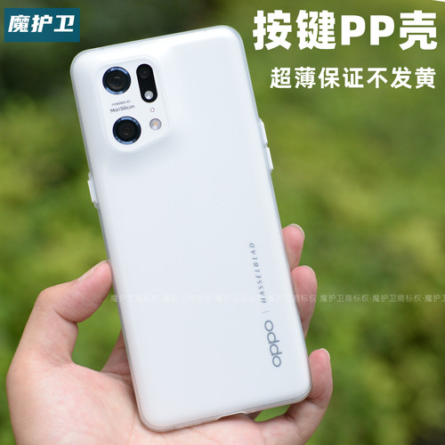 findX5Pro不发黄PP壳新款定制