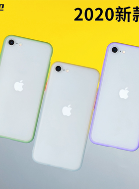 魔护卫iPhonese2手机壳iphone苹果se2撞色壳xs/11Pro/max新款2代XR全包防摔男女潮个性创意se3代iphonese3