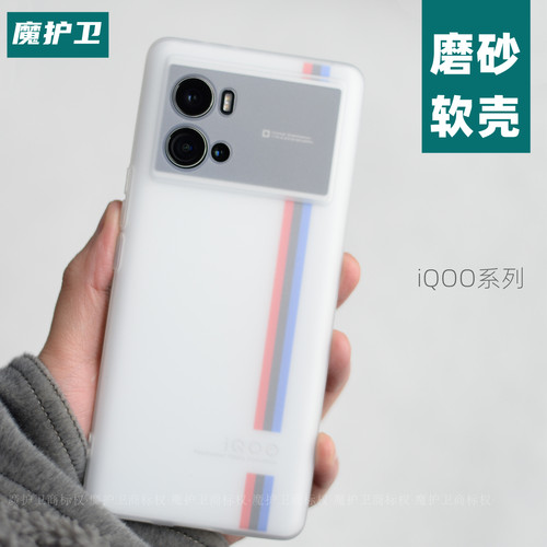 磨砂iqoo9【A+级TPU】保护壳全包