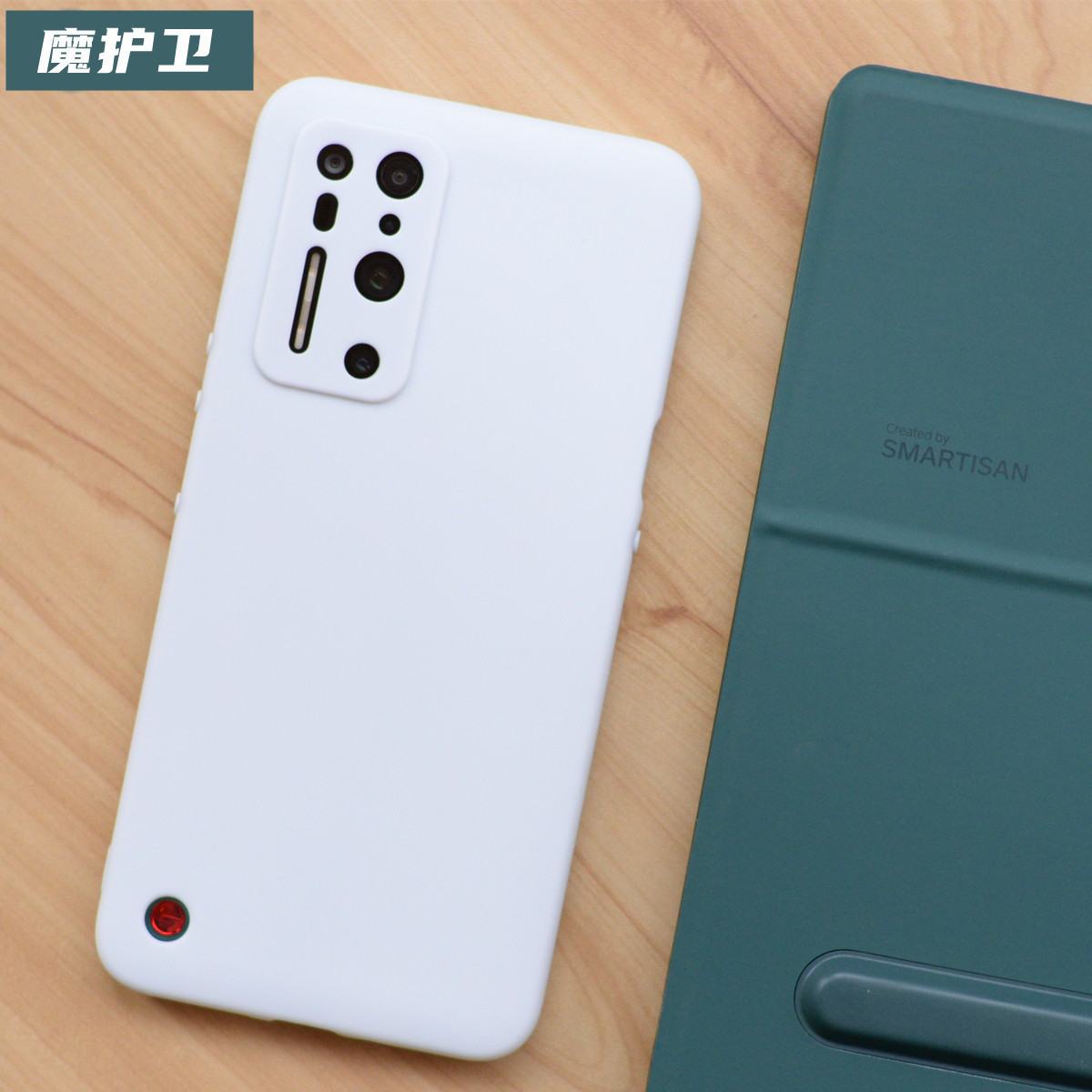 魔护卫手机壳pro2非官方足迹