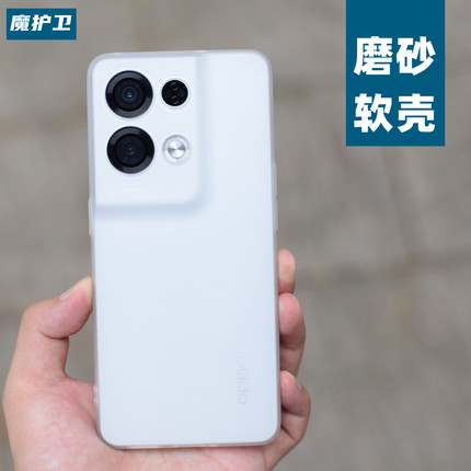 魔护卫 OPPO Reno8Pro+手机壳超薄reno8磨砂透明硅胶软壳reno8pro全包reno7Pro防摔reno6Pro+新款定制保护套