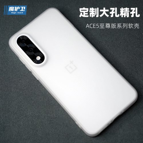 适用于一加ACE5至尊版全包手机壳