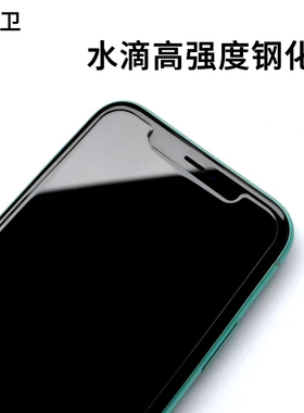 魔护卫 iphone苹果X/XS/11/pro/max/8/7钢化膜11Promax手机膜大弧贴膜xsmax无白边8pus水滴12Pro防摔12mini