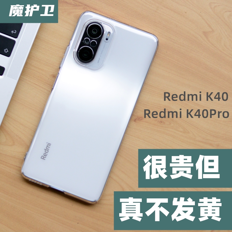 适用于红米k40手机壳超薄透明