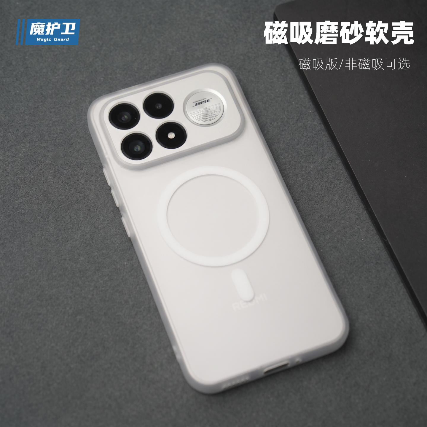 K100系列磁吸软质手机壳
