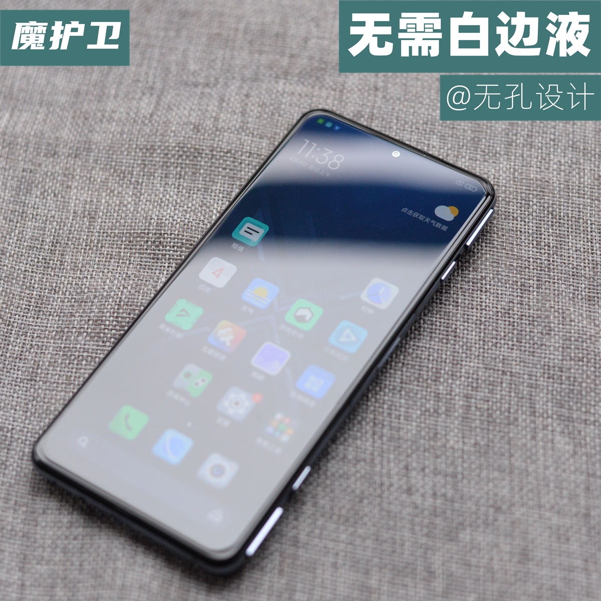 超薄弧边高清钢化膜 无白边 无孔设计