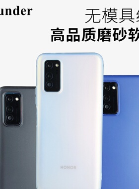 魔护卫 荣耀V30手机壳全包边V30Pro防摔超薄磨砂30Pro+透明硅胶壳