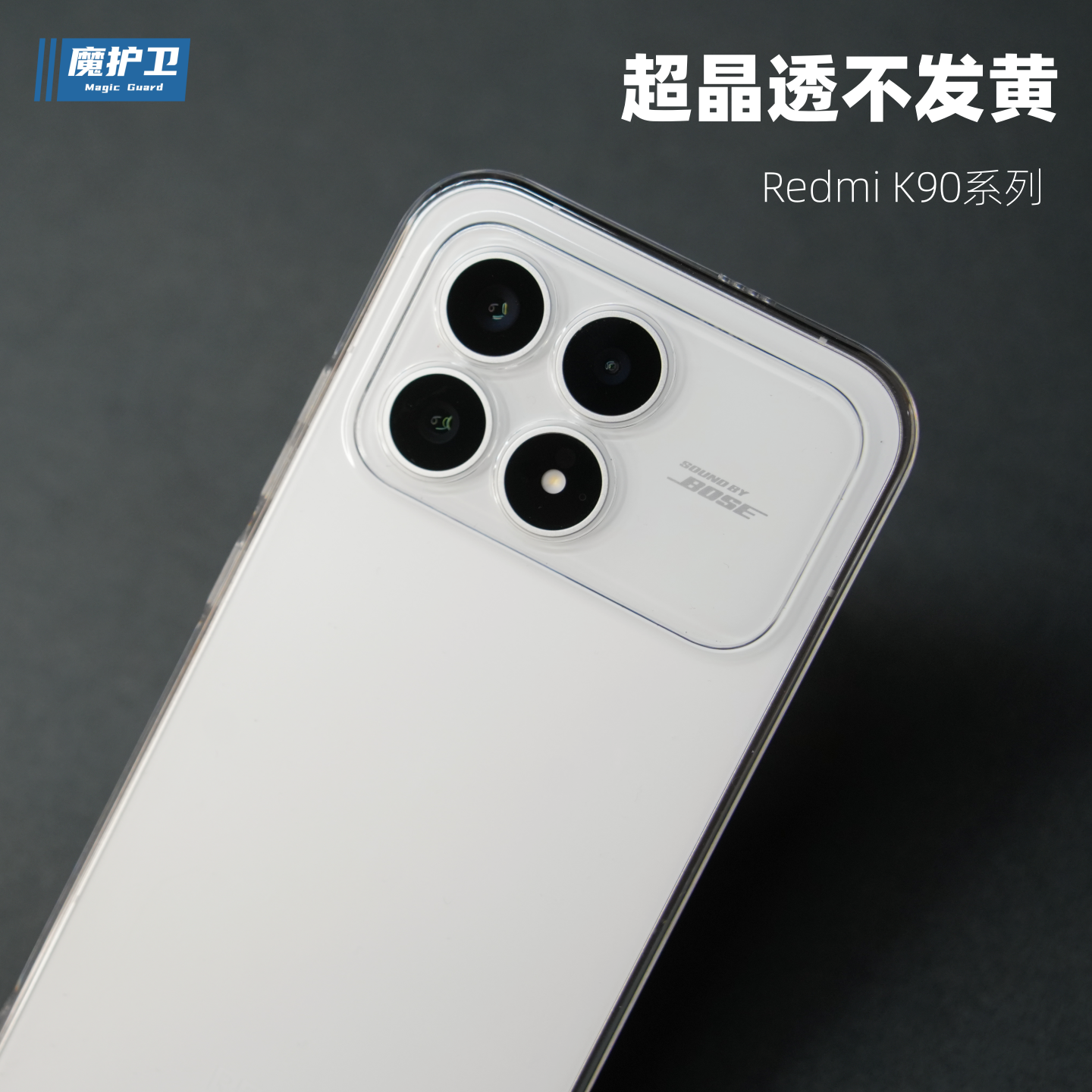 K90超晶透硬壳不发黄手机壳