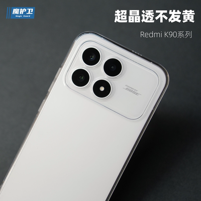K90超晶透硬壳不发黄手机壳