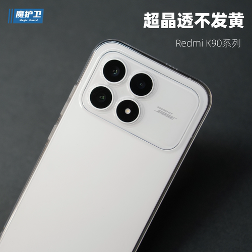 K90超晶透硬壳不发黄手机壳