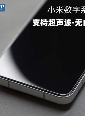 魔护卫 【超声波专用】适用于小米15钢化膜14手机膜无白边高清13保护膜防摔防指纹非全屏贴膜高铝全透明新款