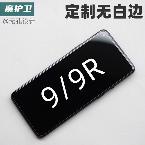 无孔设计 无需白边液 真机开模