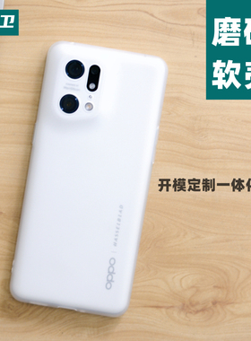 魔护卫OPPO findX5 Pro手机壳超薄findX5pro磨砂透明findX3硅胶软壳findX3Pro新款定制全包防摔非PP壳