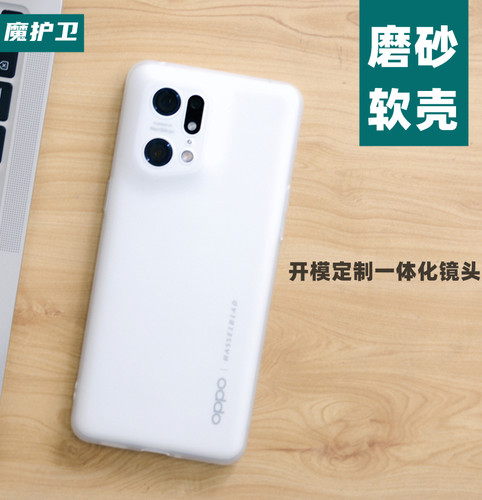 findX5pro新款定制壳【A+级】