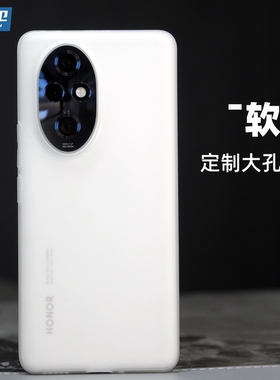 魔护卫 荣耀200磨砂透明200Pro手机壳100超薄100Pro保护套高级防摔简约90Pro全包硅胶80定制gt非pp壳Pro