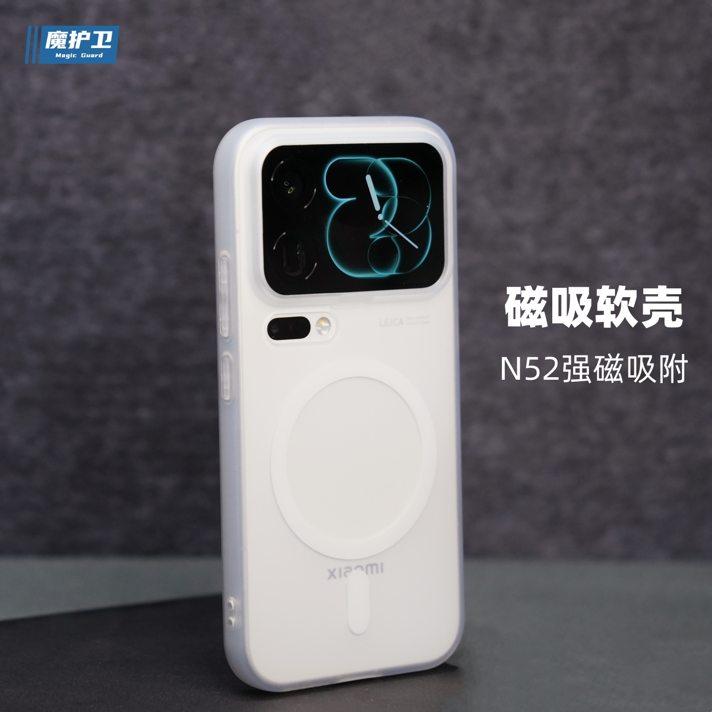 魔护卫 适用小米18Promax磁吸软壳18Pro全包软壳17Pro超薄磨砂17Promax透明保护套18硅胶17防摔TPU环保简约