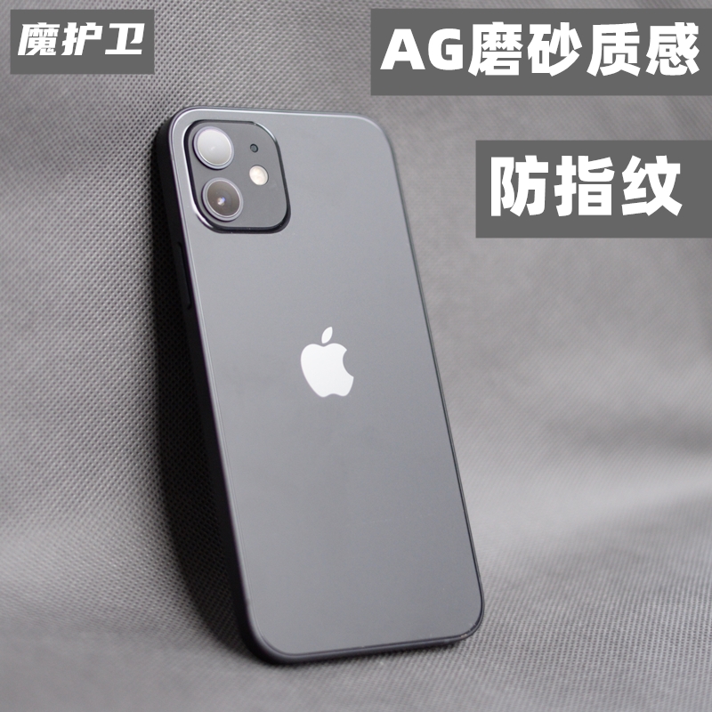 AG磨砂质感 磨砂半透明 防汗防指纹
