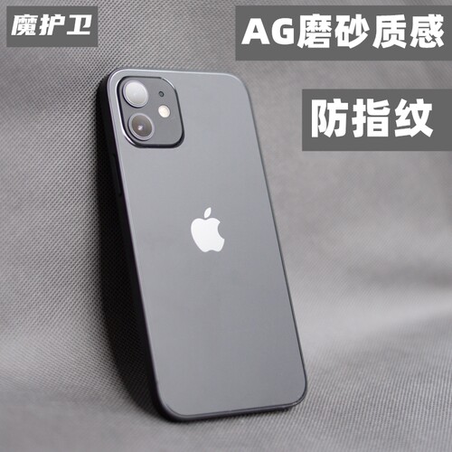 魔护卫 iPhone13苹果12磨砂后膜iPhone11手机膜AG背膜防指纹高清透明全包贴纸12mini防手汗13夏天iPhoneXR - 封面