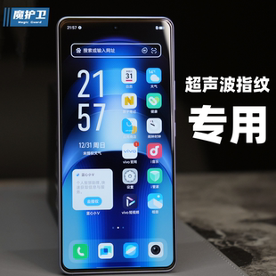 魔护卫【超快解锁】iqoo neo10Pro超声波指纹钢化膜iqooneo10手机膜贴膜neo9无白边高清neo8非全屏pro防摔+