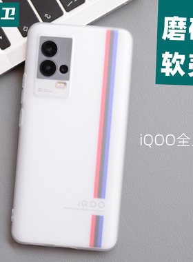 魔护卫vivo iqoo8手机壳8pro超薄磨砂硅胶软壳7透明防摔全包5 Pro气囊iQOO8Pro保护套iqooneo5非液态