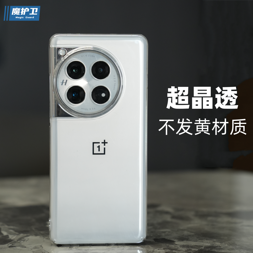 不发黄的透明壳？超晶透超晶透
