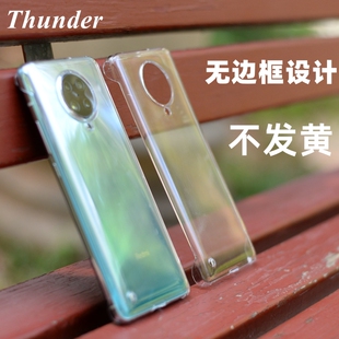 魔护卫 红米K30至尊纪念版透明硬壳适用于小米10无边框手机壳不发黄K30S非pp壳K30PRO超薄ultra